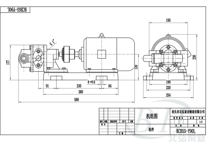 KCB-55不銹鋼齒輪泵機(jī)組外型尺寸圖